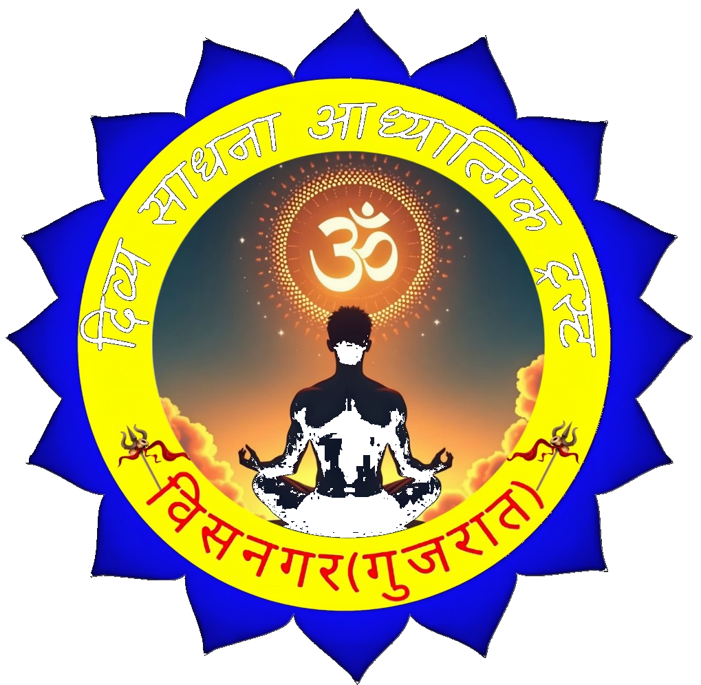 Divya Sadhana Adhyatmik Trust